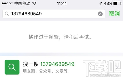 怎么防止微信加人頻繁操作，微商、金融必看！