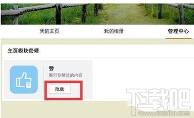 手機微博怎么隱藏點贊記錄?新浪微博隱藏贊的方法