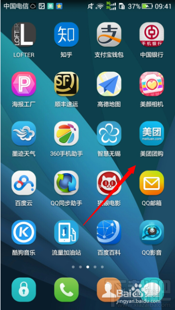 美團外賣首單減怎么用？美團外賣首單減教程