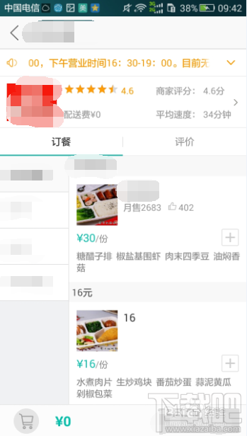 美團外賣首單減怎么用？美團外賣首單減教程