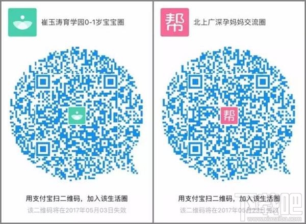 支付寶圈子怎么加？ 支付寶圈子推薦大全
