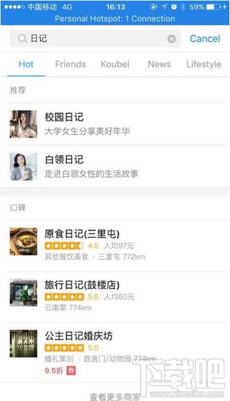 支付寶圈子怎么加？ 支付寶圈子推薦大全