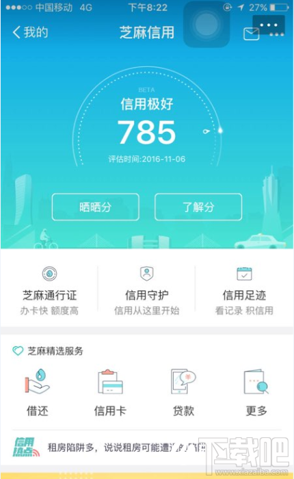 支付寶750分能進哪個圈子？支付寶校園日記在哪？