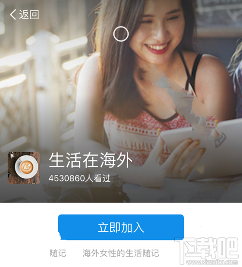 支付寶生活在海外是什么？支付寶生活在海外有什么用？
