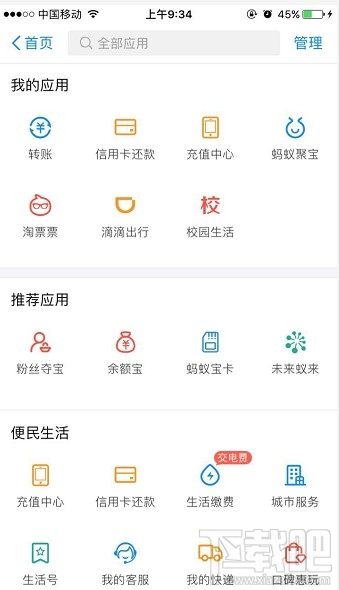 支付寶未來蟻來是什么？ 支付寶未來蟻來有什么用？