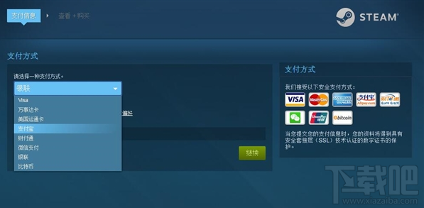Steam微信不能支付了嗎？Steam微信不能支付了是什么原因