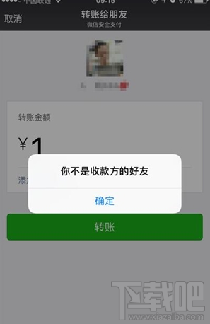 微信怎么知道自己被好友刪除了？三招簡單辨別微信好友是否將你刪除