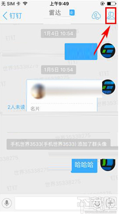 釘釘群組全員禁言怎么設置？釘釘群組全員禁言方法介紹