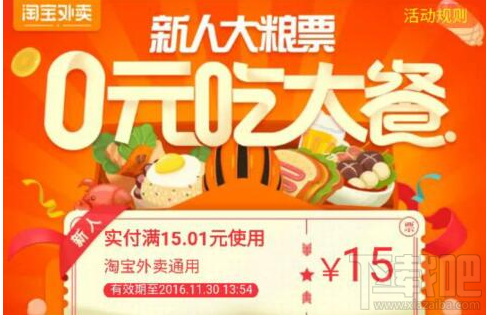 淘寶外賣糧票一次可以使用幾張？淘寶外賣糧票可以跨店使用嗎？