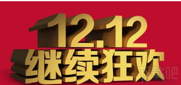 2016淘寶雙12紅包火山怎么玩？淘寶雙12紅包火山玩法介紹