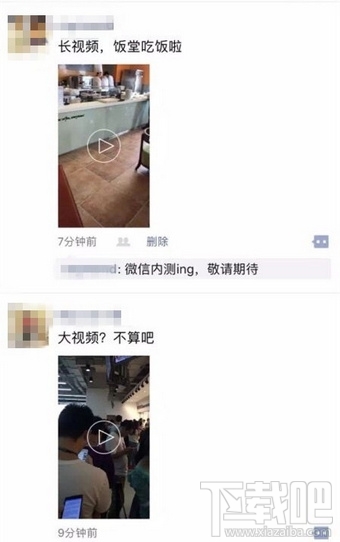 微信大視頻是什么？微信大視頻怎么發？