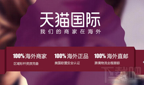 2016天貓國(guó)際黑色星期五有哪些活動(dòng)？天貓國(guó)際黑色星期五活動(dòng)攻略