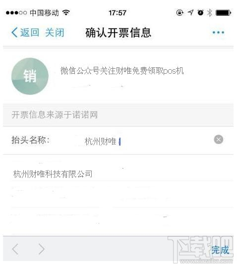 支付寶極速開票是什么？ 支付寶極速開票怎么用？
