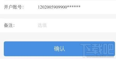 支付寶極速開票是什么？ 支付寶極速開票怎么用？