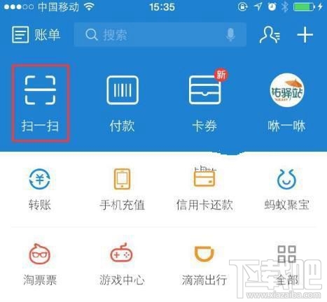 支付寶極速開票是什么？ 支付寶極速開票怎么用？