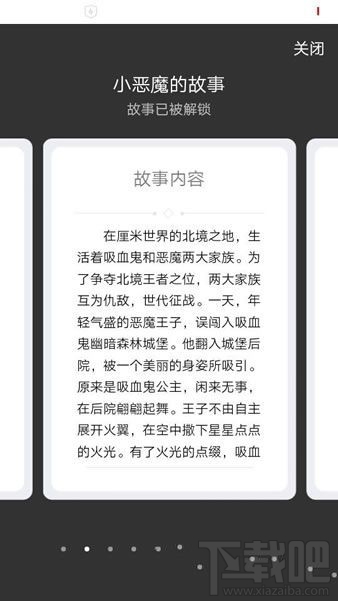 QQ厘米秀小惡魔的故事是什么？ 厘米秀小惡魔的故事介紹