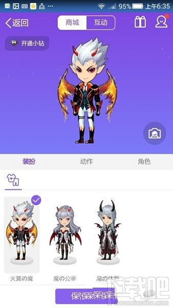 QQ厘米秀小惡魔的故事是什么？ 厘米秀小惡魔的故事介紹