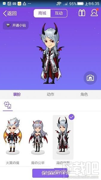 QQ厘米秀小惡魔的故事是什么？ 厘米秀小惡魔的故事介紹
