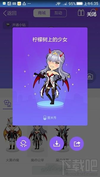 QQ厘米秀小惡魔的故事是什么？ 厘米秀小惡魔的故事介紹