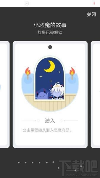 QQ厘米秀小惡魔的故事是什么？ 厘米秀小惡魔的故事介紹
