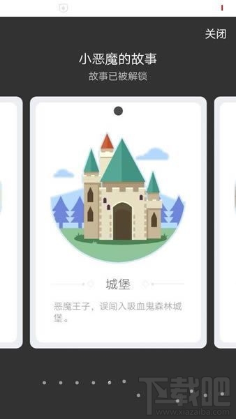 QQ厘米秀小惡魔的故事是什么？ 厘米秀小惡魔的故事介紹