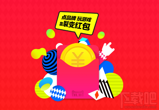 2016淘寶天貓雙十一100元回血紅包是什么？雙11回血紅包領取攻略