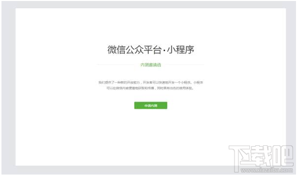 微信小程序可以申請幾個？微信小程序可以綁定幾個？