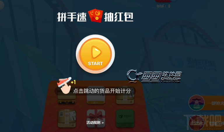 雙十一螞蟻花唄紅包怎么領？花唄紅包領取方法
