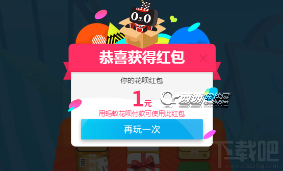 雙十一螞蟻花唄紅包怎么領？花唄紅包領取方法