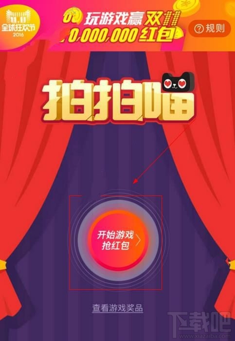 2016淘寶雙11拍拍喵怎么玩？2016淘寶雙11拍拍喵在哪？