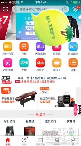 天貓密令怎么玩？天貓密令在哪里輸入？