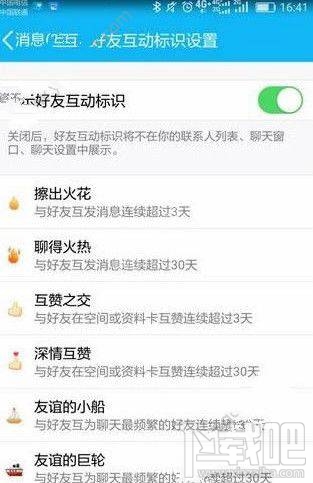 qq好友互動標識會消失嗎？qq好友互動標識會掉嗎？