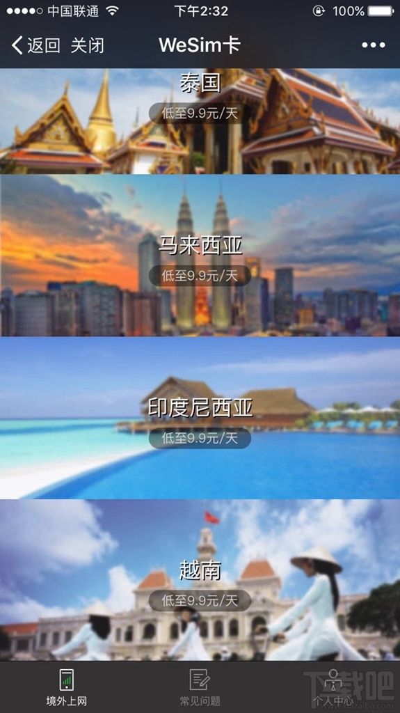 微信wesim卡是什么？wesim卡有什么用？