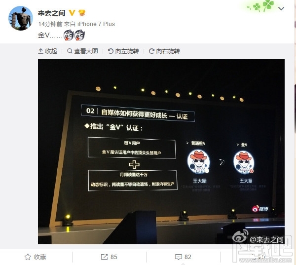 新浪微博金V認證怎么獲得？新浪微博金V認證條件是什么？