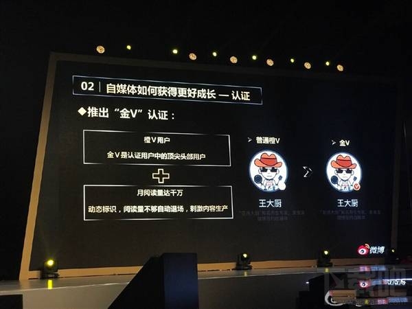 新浪微博金V認證怎么獲得？新浪微博金V認證條件是什么？