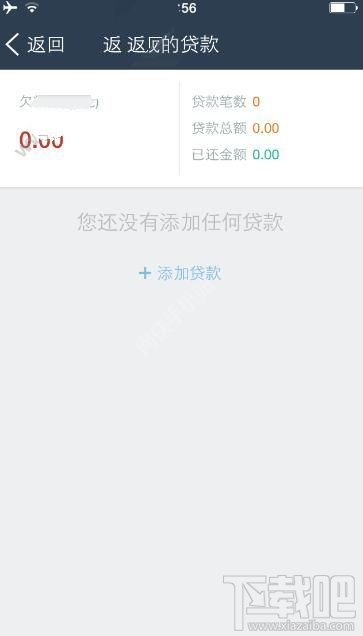 花唄花唄怎么還款？花唄花唄app還款教程