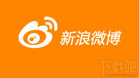 新浪微博付費(fèi)問(wèn)答功能怎么玩？ 新浪微博付費(fèi)問(wèn)答功能在哪找？