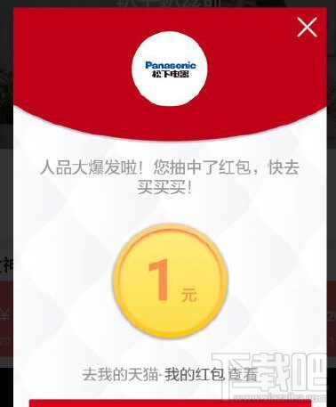天貓粉絲趴紅包怎么領(lǐng)取？天貓粉絲趴紅包領(lǐng)取方法