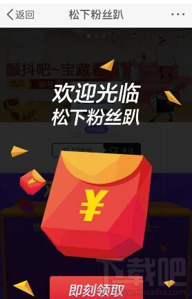天貓粉絲趴紅包怎么領(lǐng)取？天貓粉絲趴紅包領(lǐng)取方法