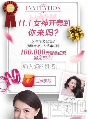 天貓粉絲趴紅包怎么領(lǐng)取？天貓粉絲趴紅包領(lǐng)取方法