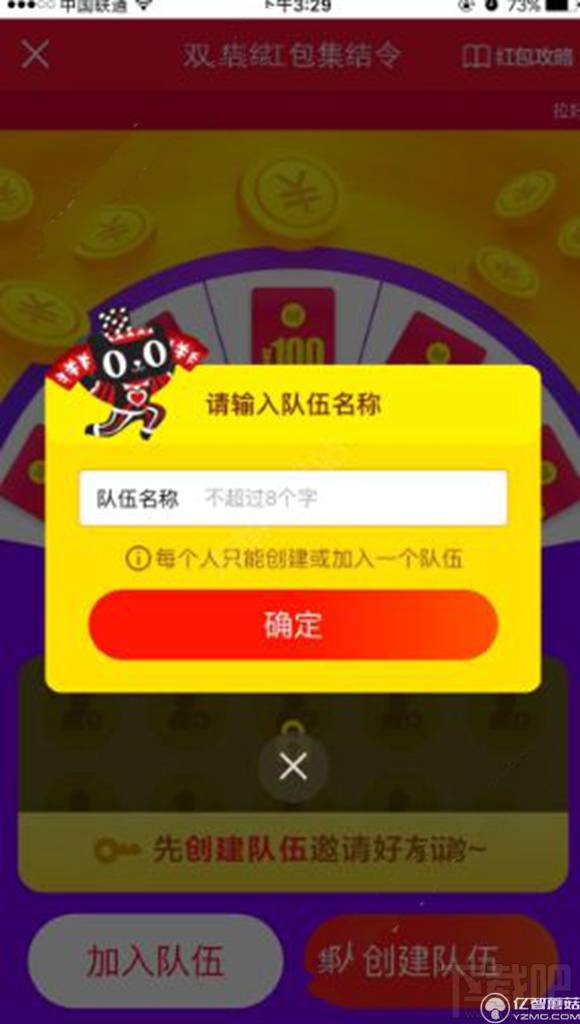 2016淘寶雙11瓜分4000萬紅包怎么參加？瓜分紅包活動(dòng)介紹