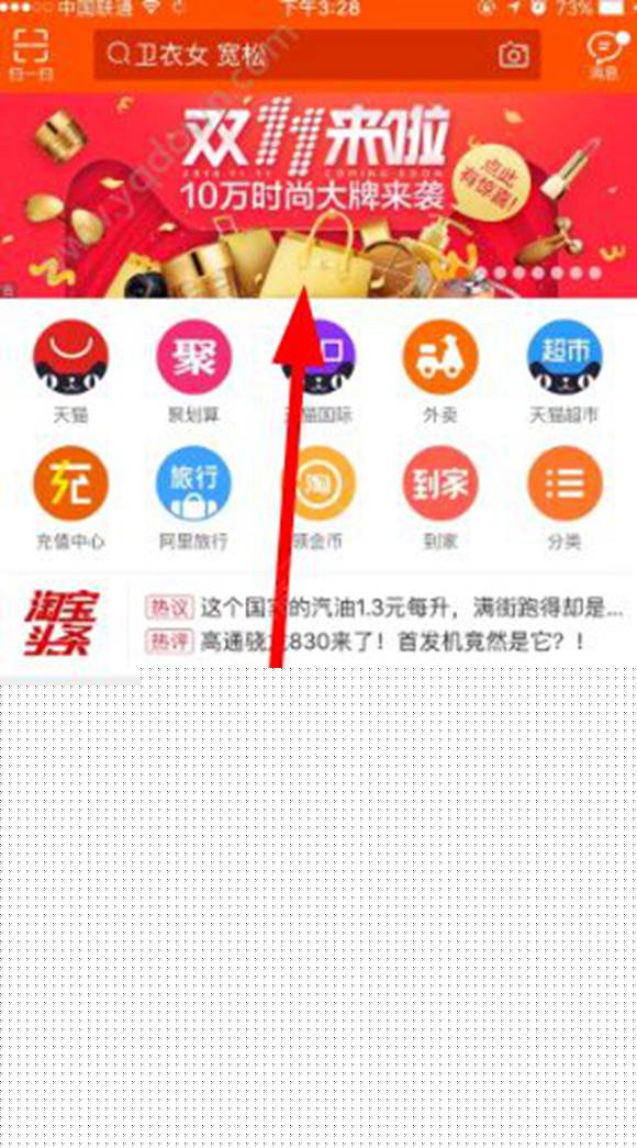 2016淘寶雙11瓜分4000萬紅包怎么參加？瓜分紅包活動(dòng)介紹