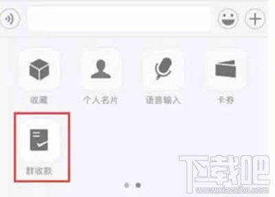 微信群收款可以嗎？微信群收款怎么用？