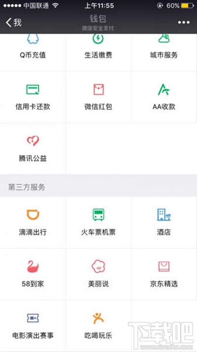 微信群收款可以嗎？微信群收款怎么用？
