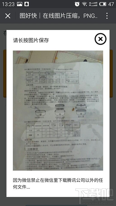 微信提示表情gif圖片太大無法添加怎么解決?