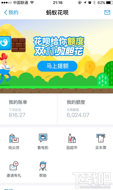 螞蟻花唄怎么把額度提高到5.5萬？ 雙11螞蟻花唄臨時額度怎么提高？