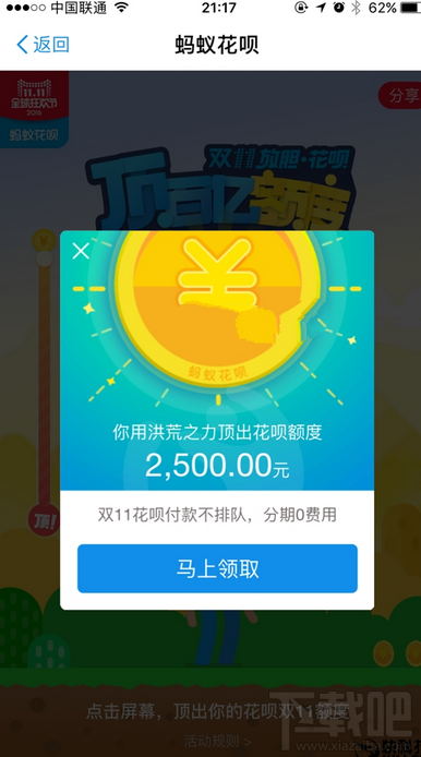 螞蟻花唄怎么把額度提高到5.5萬？ 雙11螞蟻花唄臨時額度怎么提高？