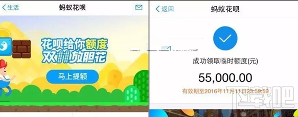 螞蟻花唄怎么把額度提高到5.5萬？ 雙11螞蟻花唄臨時額度怎么提高？