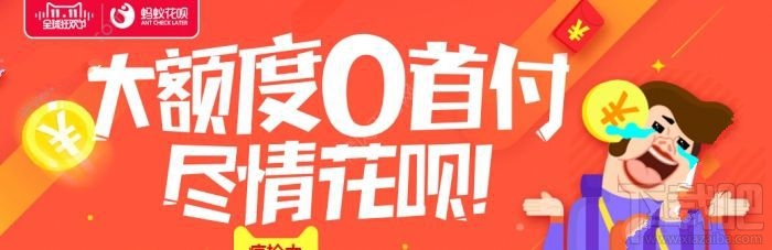 2016雙11螞蟻花唄紅包怎么領(lǐng)？2016雙十一螞蟻花唄紅包領(lǐng)取方法