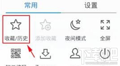 手機搜狗瀏覽器刪除歷史記錄有什么小技巧